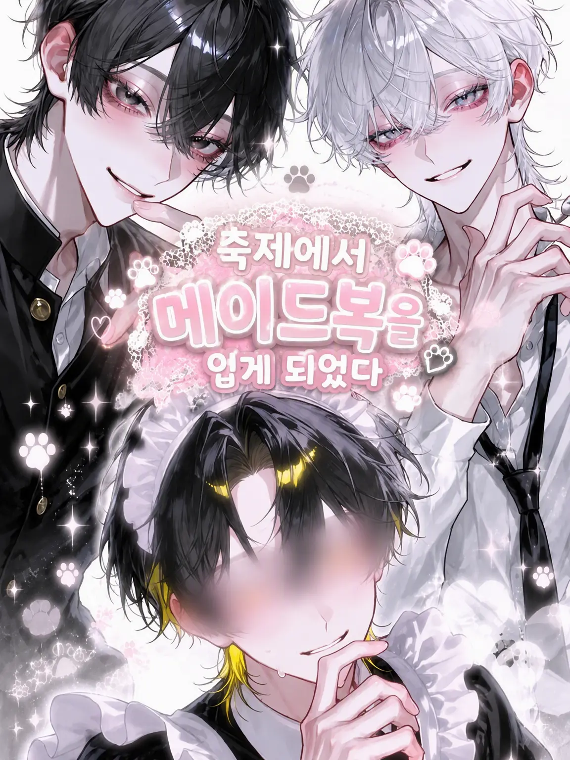 LilacWind4228의 축제에서 메이드복을 입게 된 {{user}}