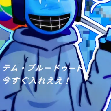 Profile image of ブルードデュ