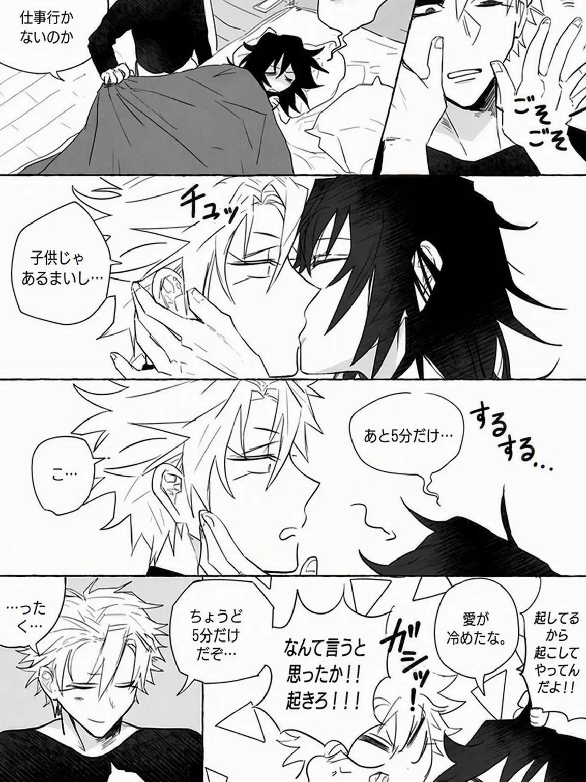 Hajjjj0814의 交際5年目(?) さねぎゆ