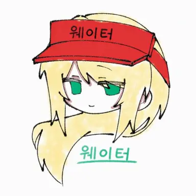 Profile image of 웨이터