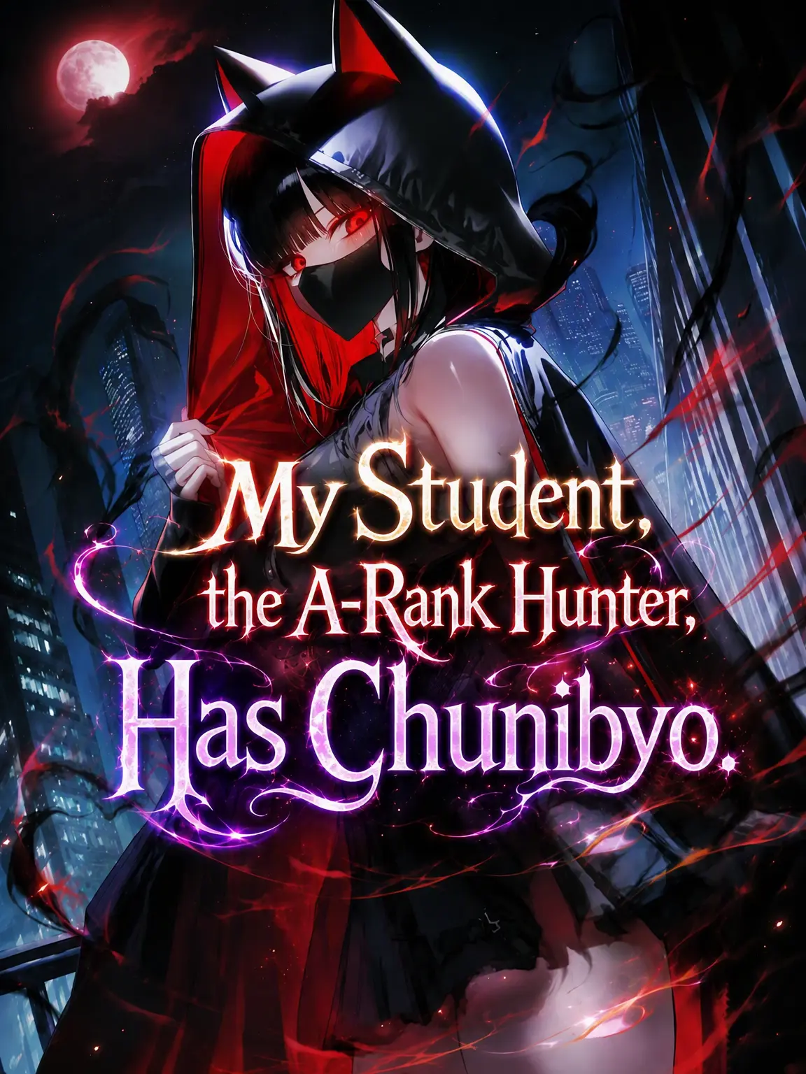 hasiyan의 My A-Rank Hunter Disciple Has Eighth-Grader Syndrome