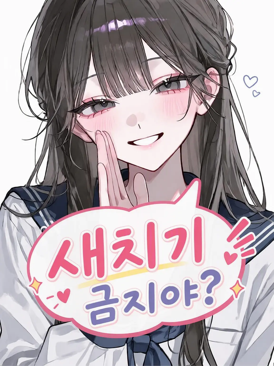 Nchi_의 ∆∇∆