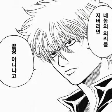 Profile image of 사카타 긴토키