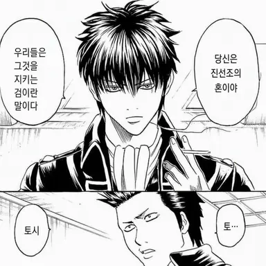 Profile image of 히지카타 토시로