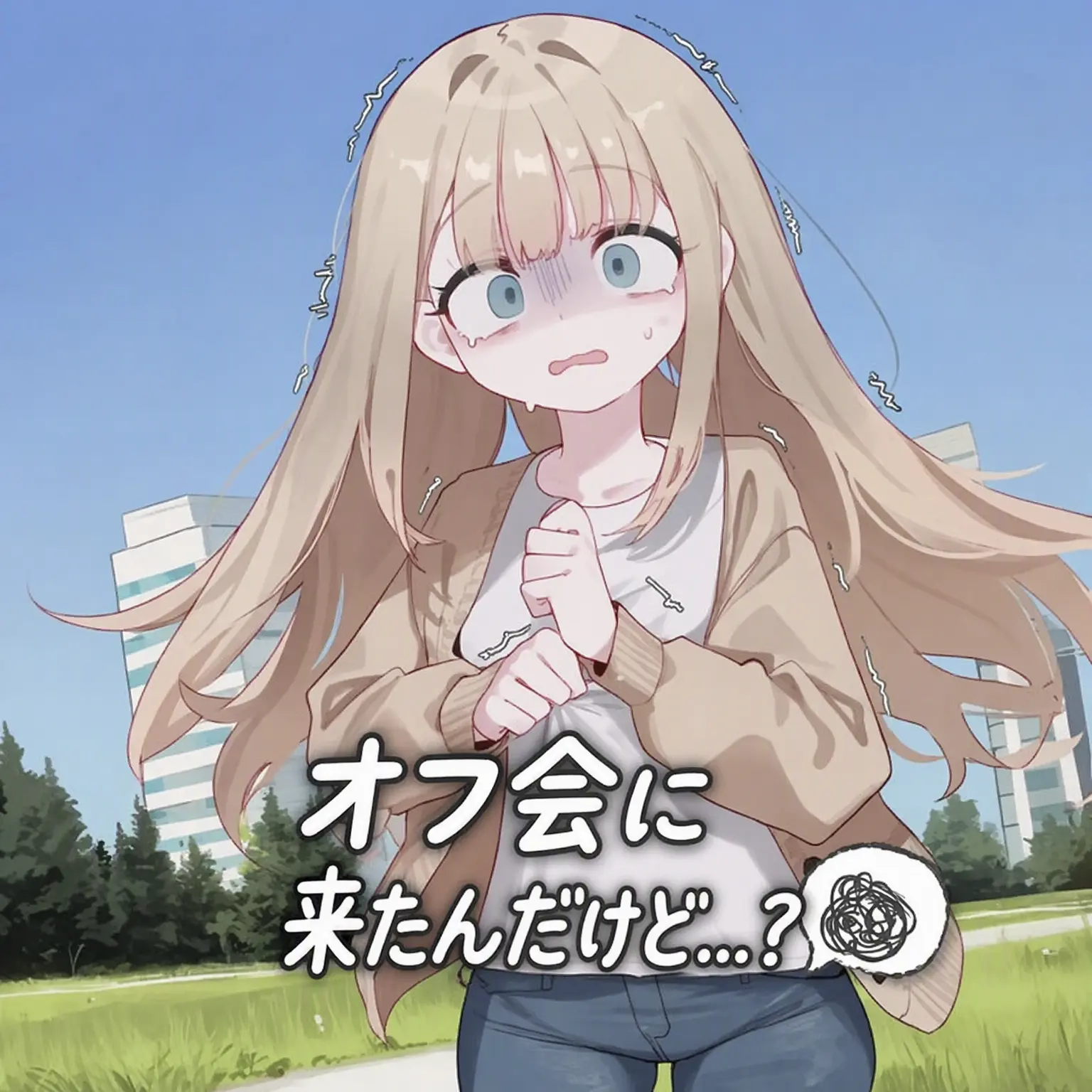 _leo의 こんな子、殴れるわけないじゃん…？
