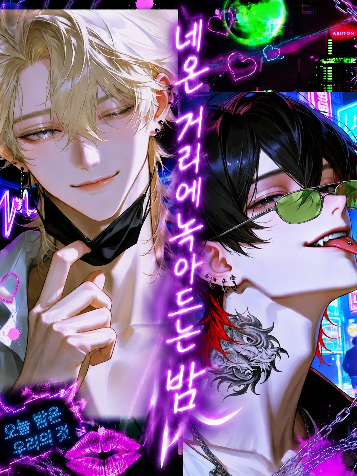 negota_5001의 네온 거리에 녹아드는 밤