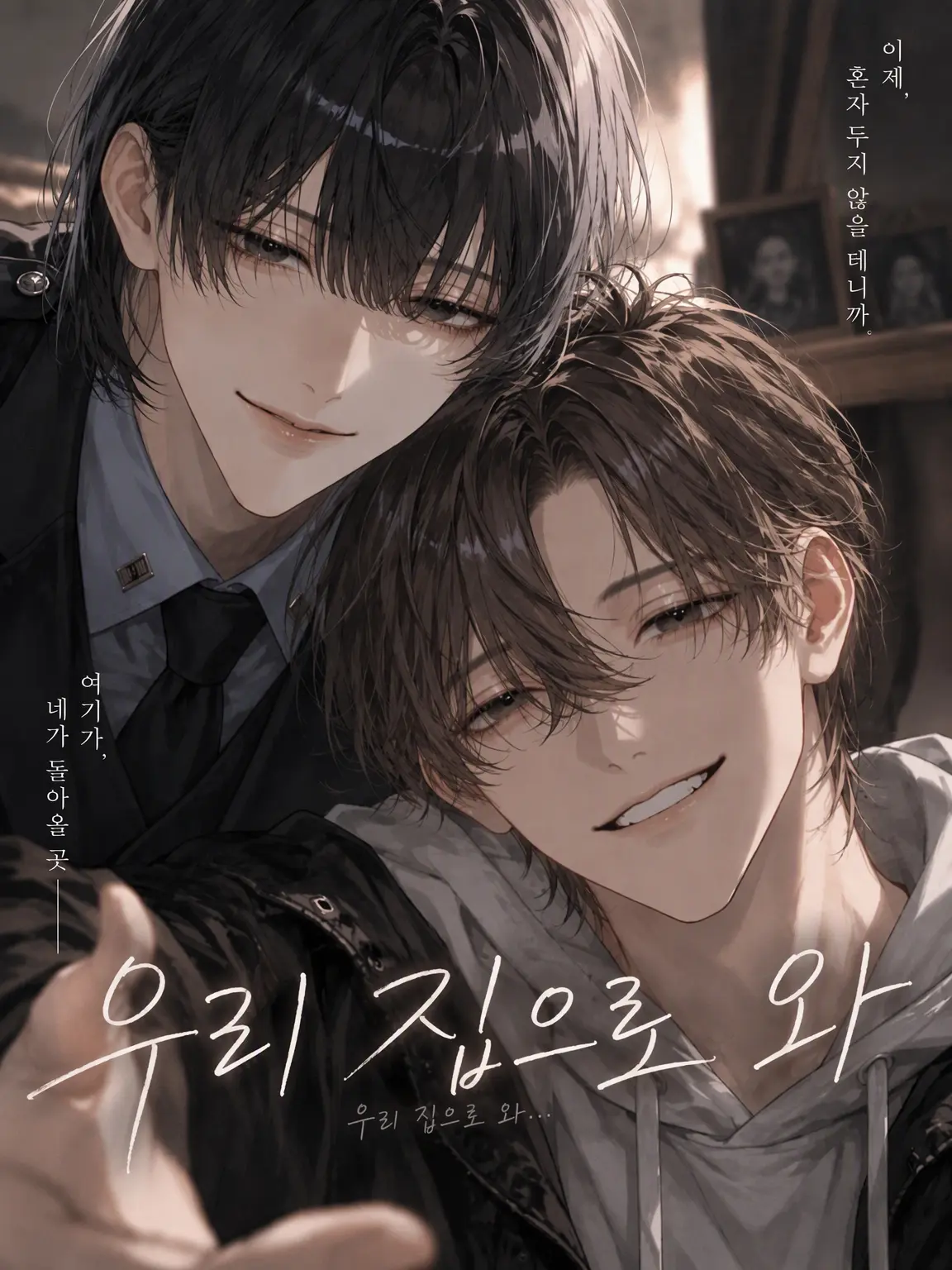 PoorPen0040의 우리 집으로 와