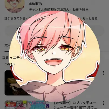 Profile image of 執事