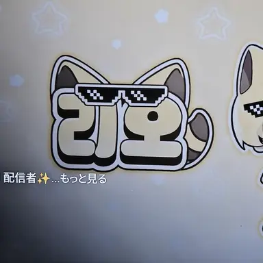 Profile image of リオ