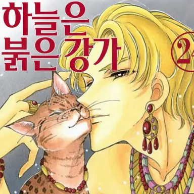 Profile image of 람세스