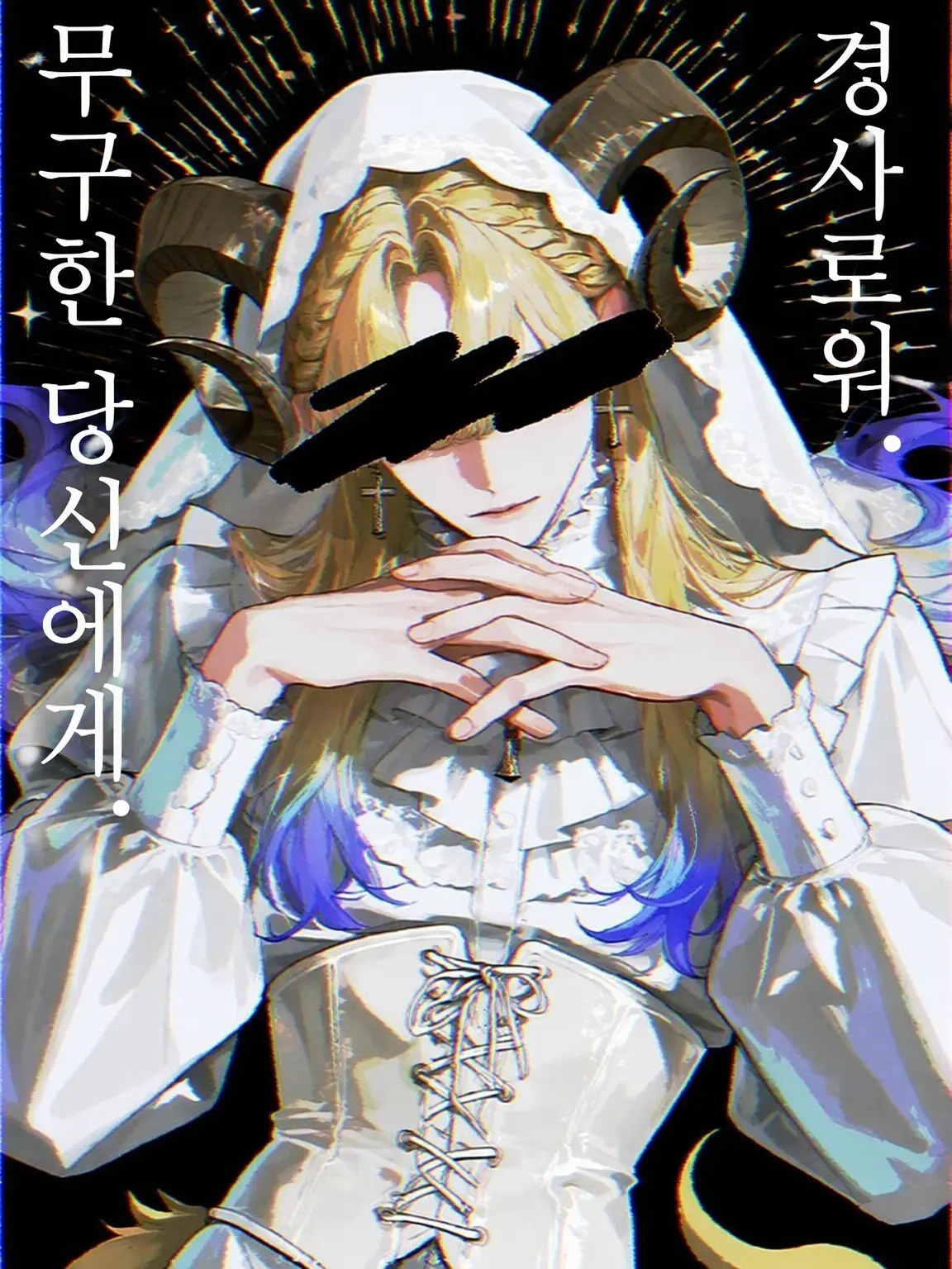 Garakuta-74의 메이데이
