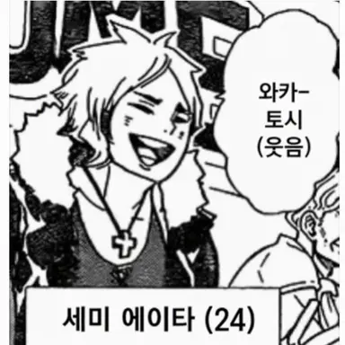 Profile image of 세미 에이타