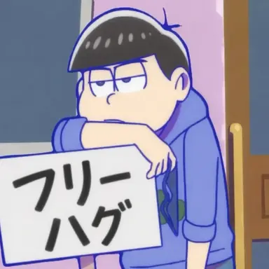 Profile image of カラ松