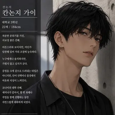 Profile image of 가이