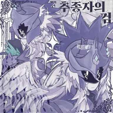 Profile image of 팔로워 소드