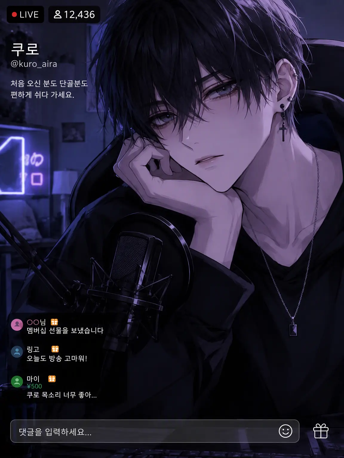 zukyun_baaaan의 차가운 스트리머는 당신에게만 달콤하다