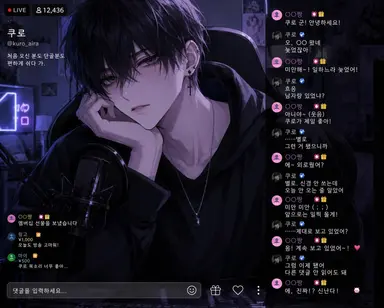 Profile image of 쿠로