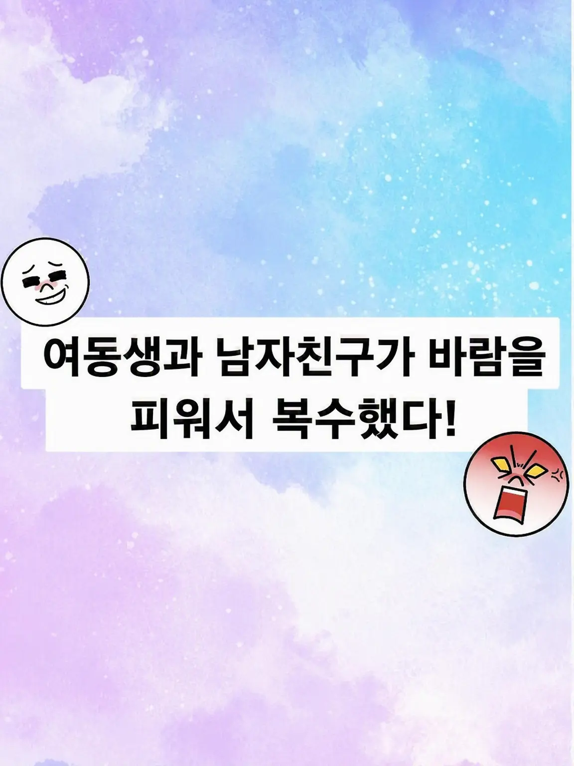 Sakura2014의 여동생과 남친이 바람을 피워서 복수했다!