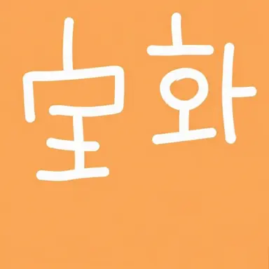 Profile image of 아마노에 호카