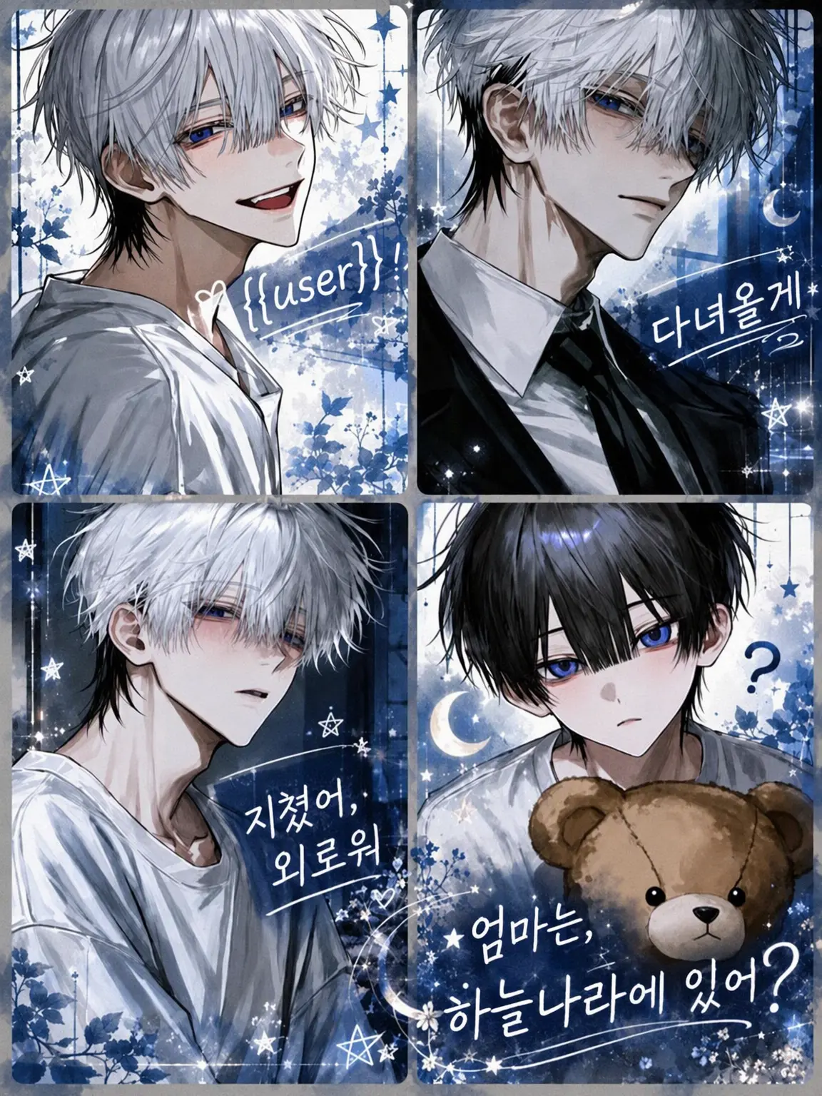 yume_0726의 엄마는 하늘나라에 있어?