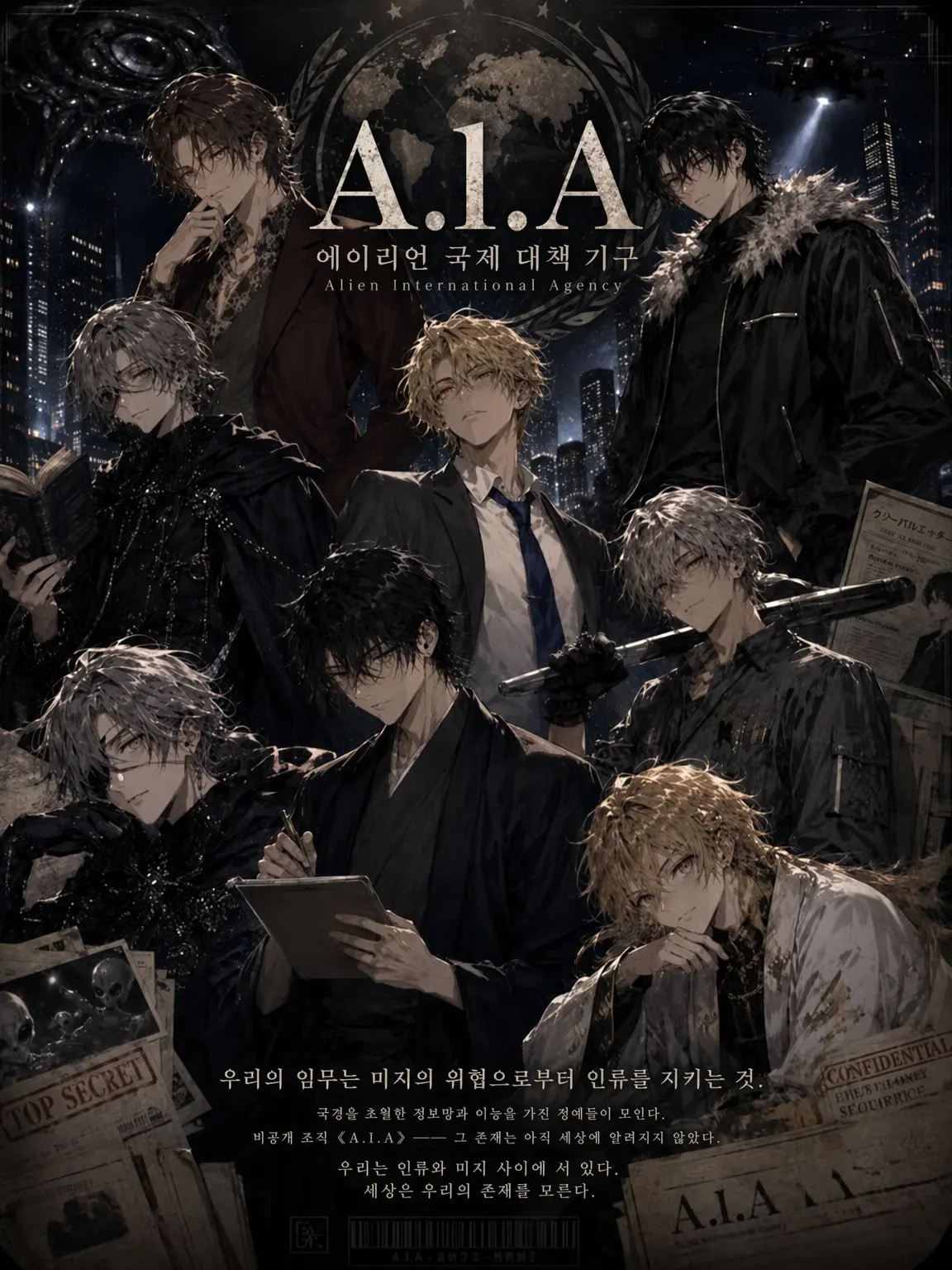 MorbidBarb7126의 A.l.A 외계인 국제 대책 기구