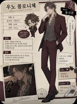 Profile image of 우노
