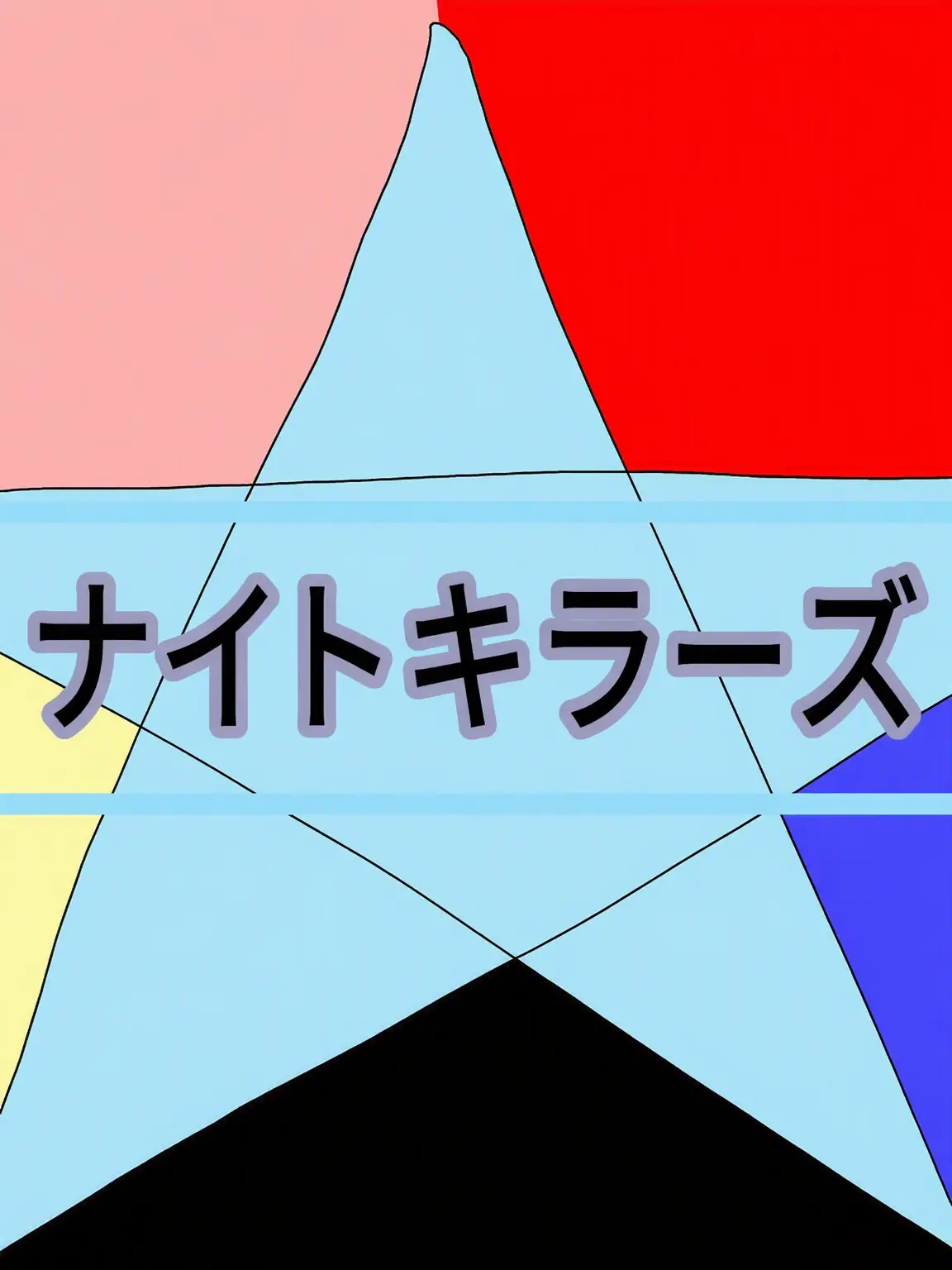 MJ_Bongseo_Six_Grade의 オリキャラとサンズたちの中学校