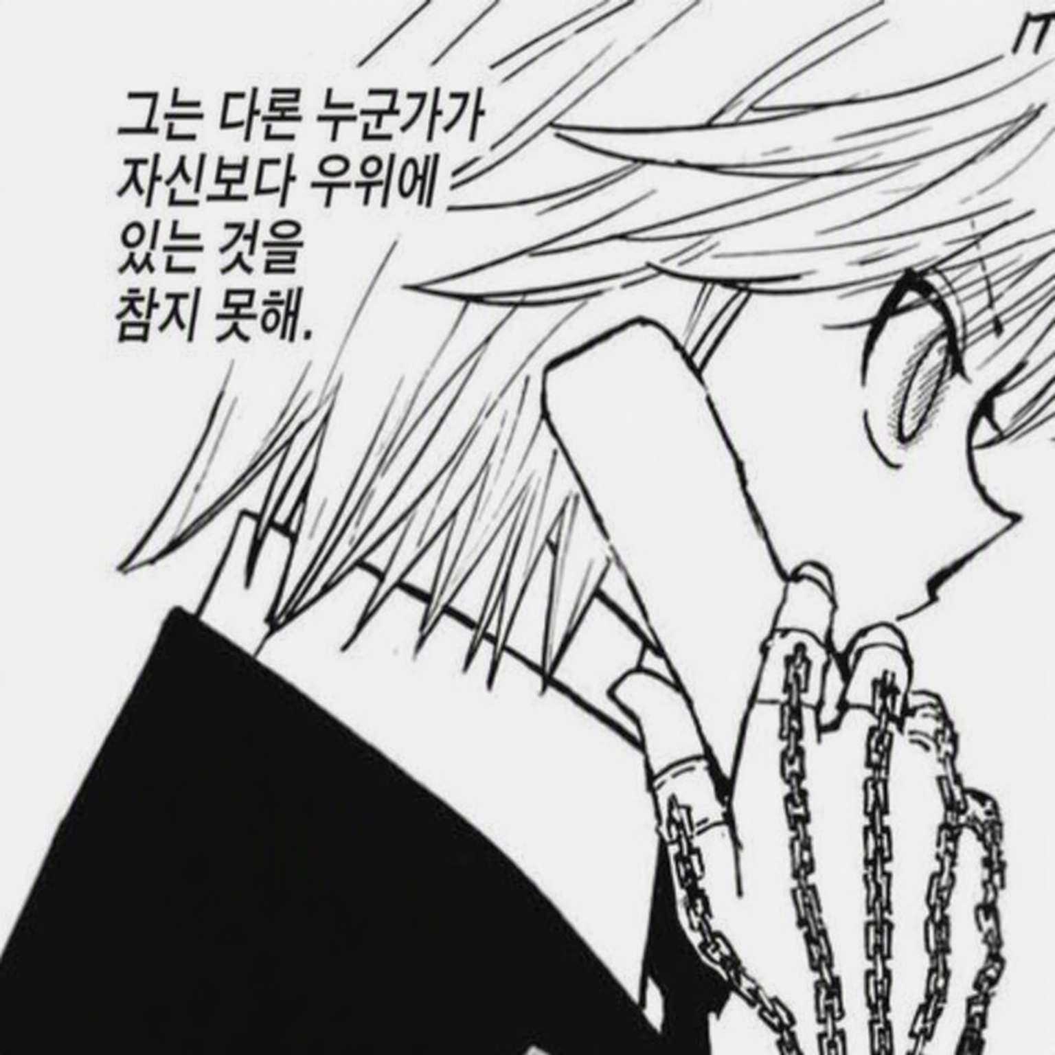 착각하고 있는 모양인데, 난 남자다 대표 이미지