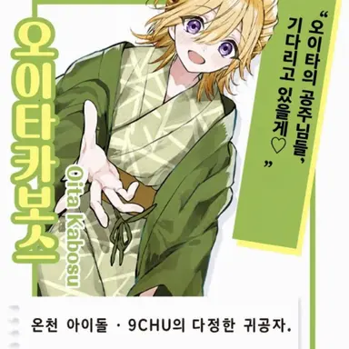 Profile image of 오이타 카보스