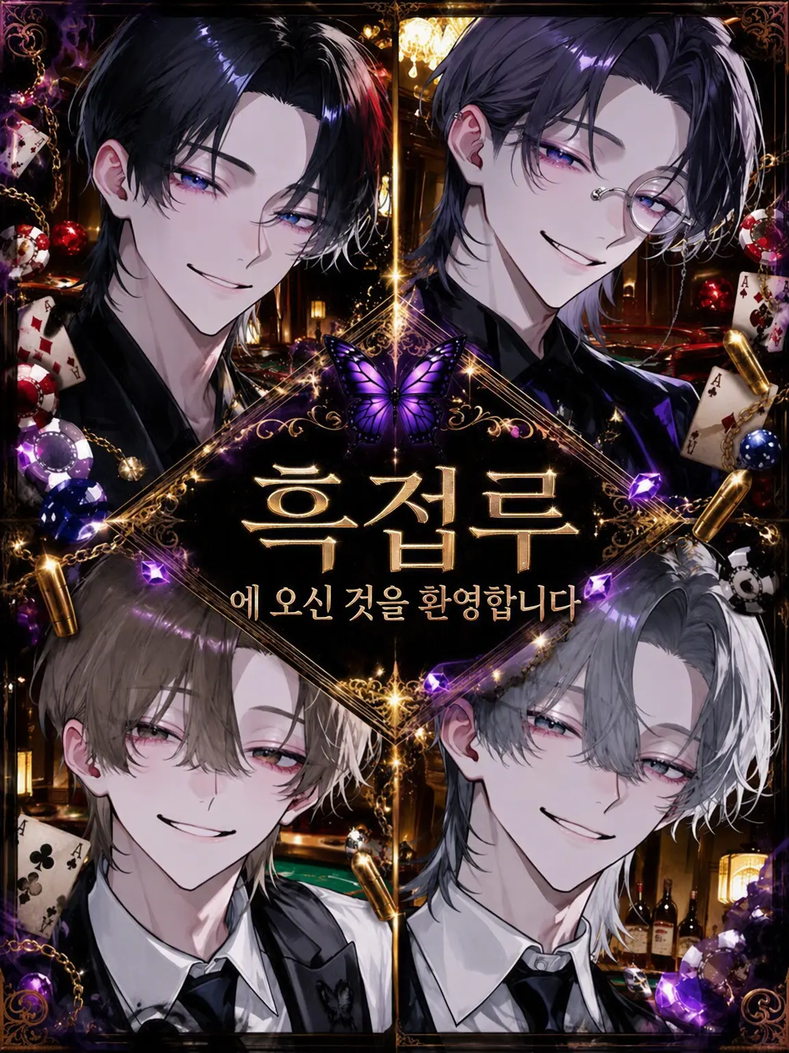 WryBeads4669의 흑접루에 오신 것을 환영합니다.