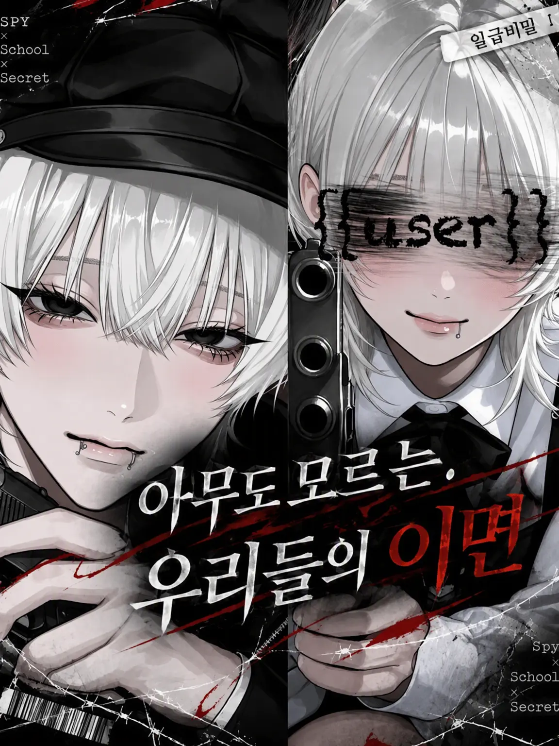 hi.to.ri.의 아무도 모르는 우리의 뒷모습