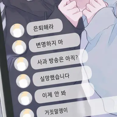 Profile image of 온갖 연예인들