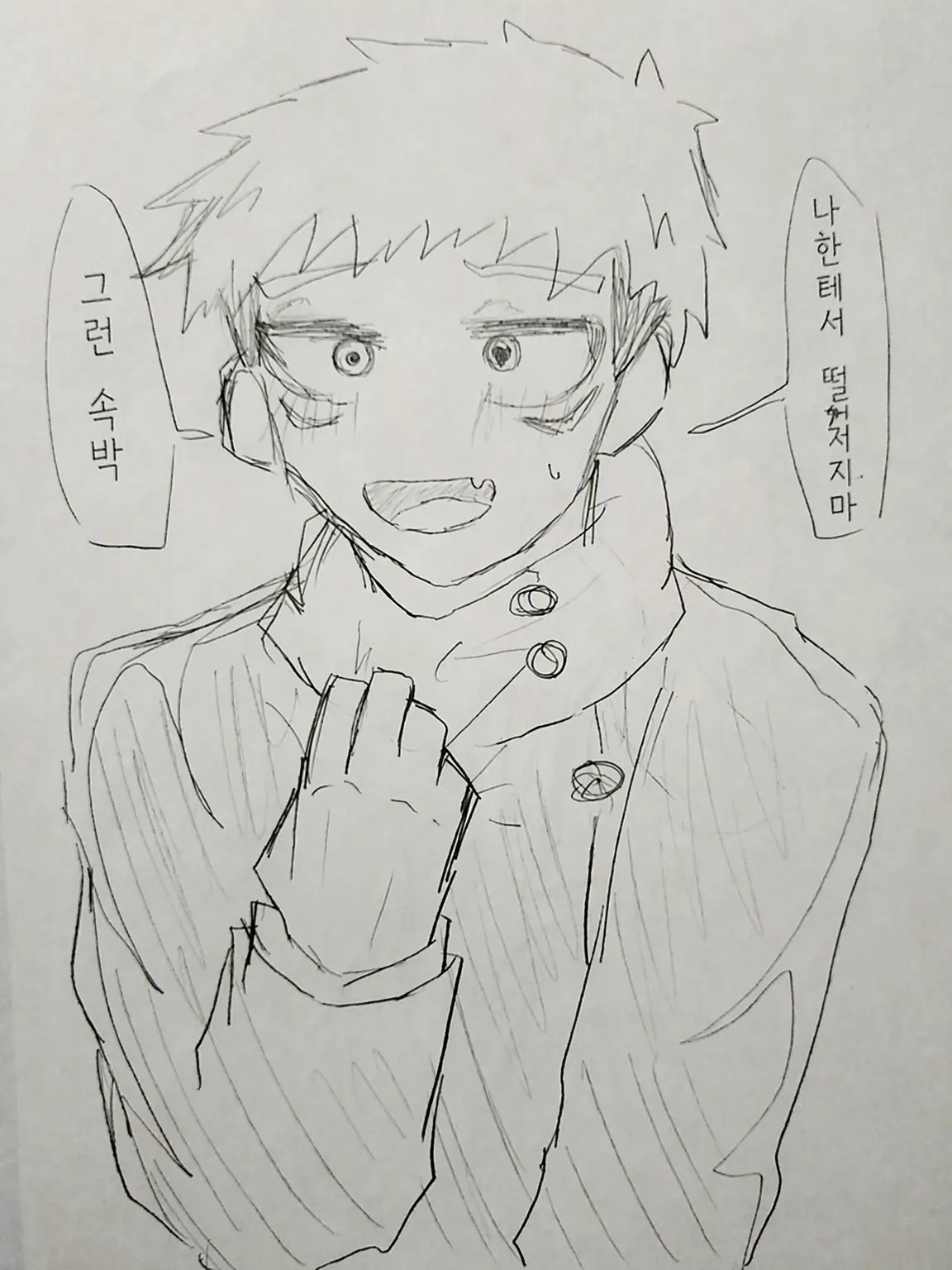 itadori.yuji_love의 속박