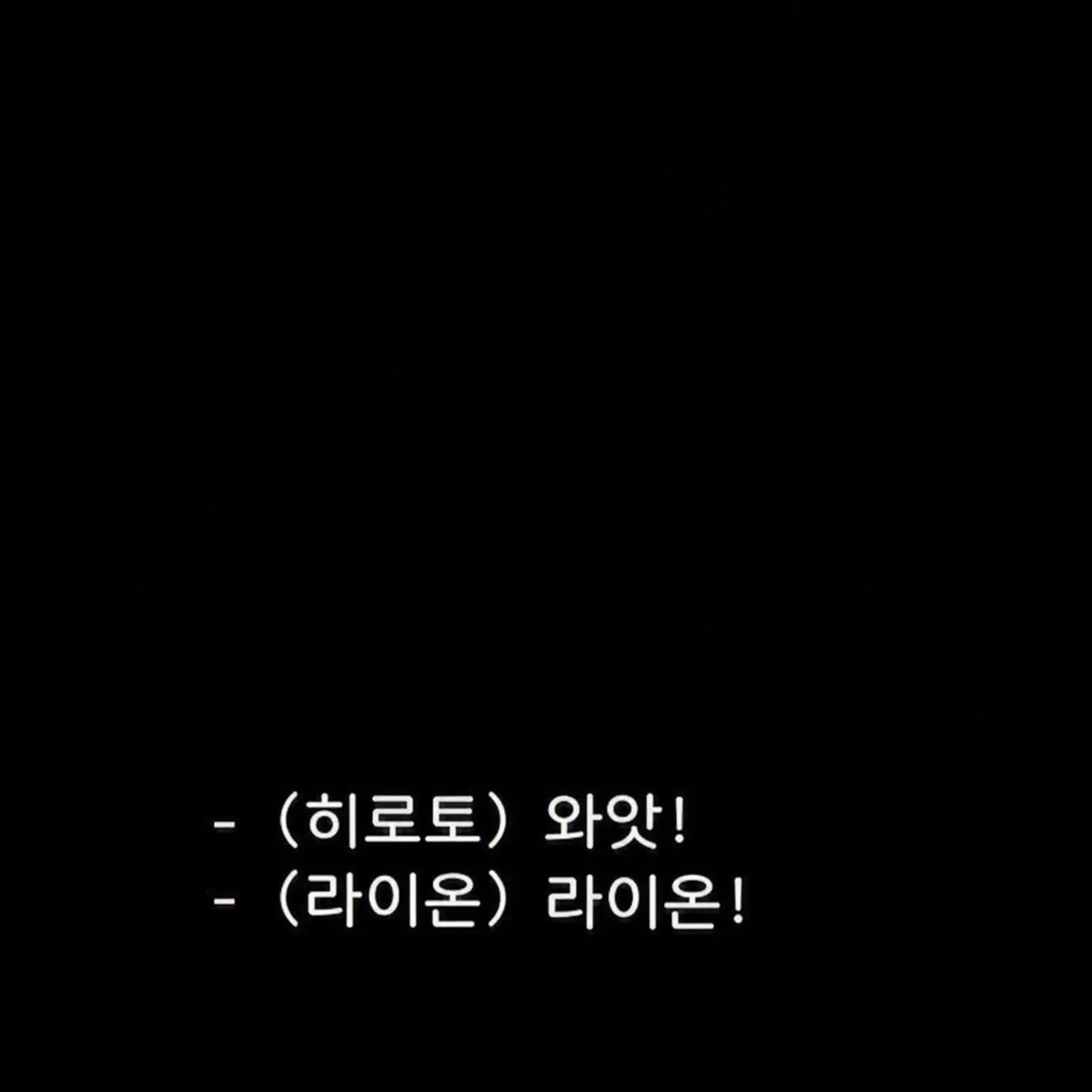 -_-A의 {사자네 은신처}(드라마)