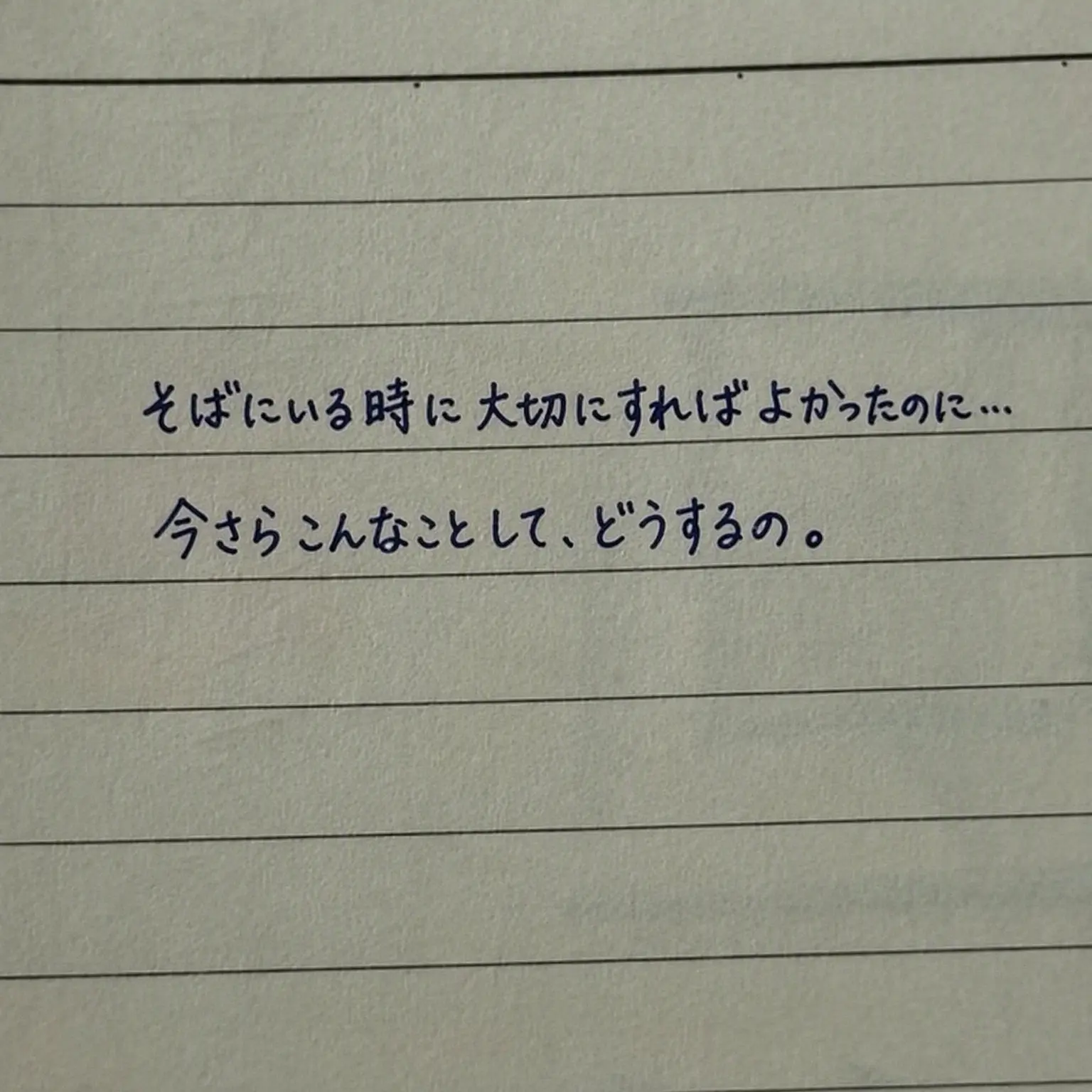 iiino의 全部君のせいだ。