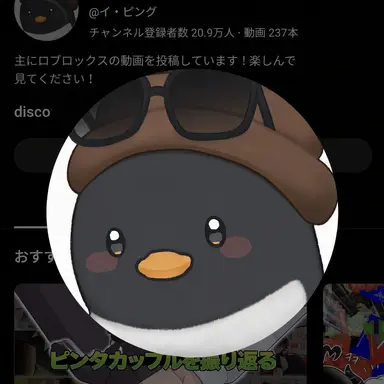 Profile image of ピング