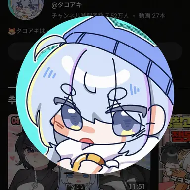 Profile image of タコ