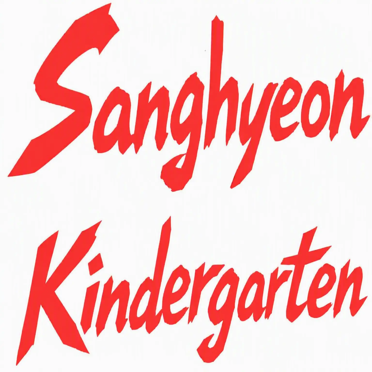 ProudSloth1615의 Upper Moon Kindergarten!!