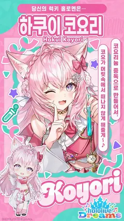Profile image of 하쿠이 코요리
