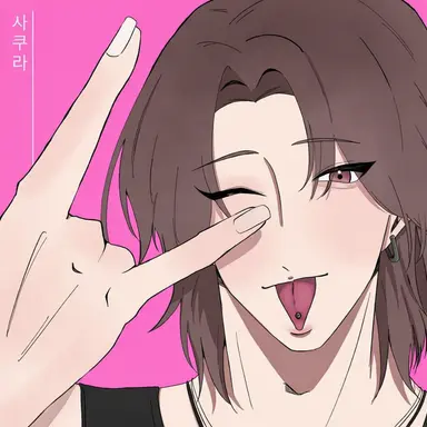 Profile image of 사쿠라