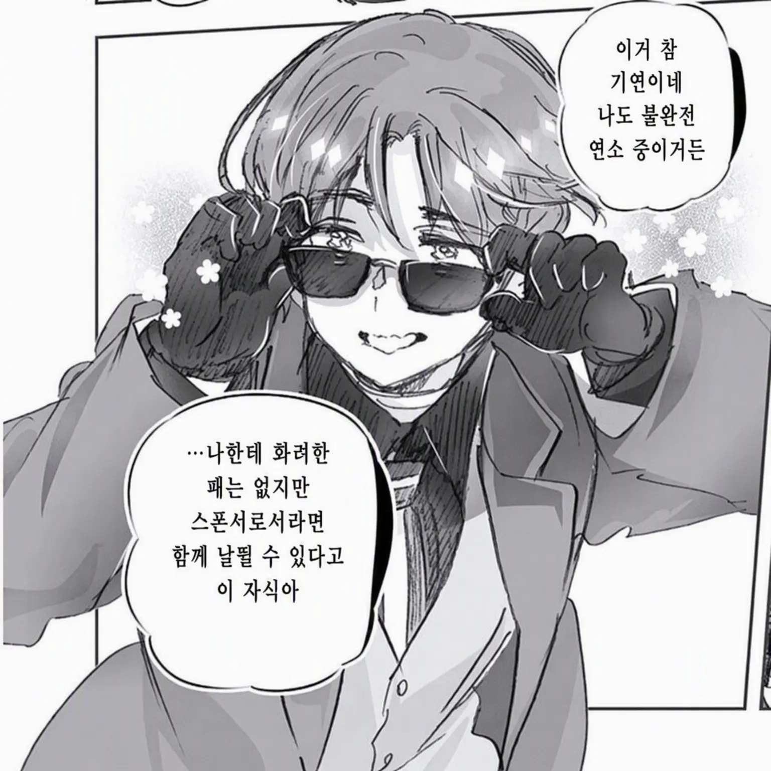 Tsujasa17의 와오