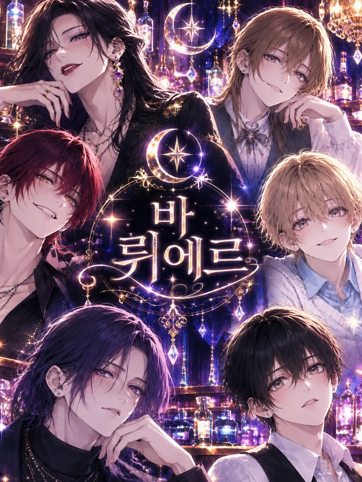pupuko112525의 ⟡.·. Bar Lueur .·.⟡