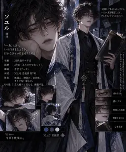 Profile image of ソ・ユル