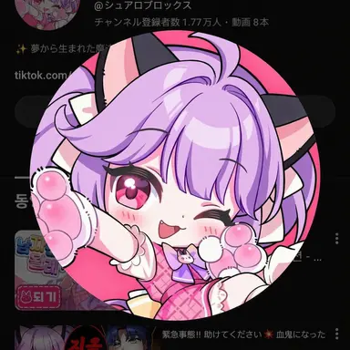 Profile image of シュア