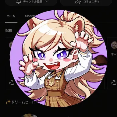Profile image of レナ