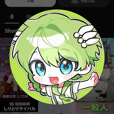 Profile image of ニウ