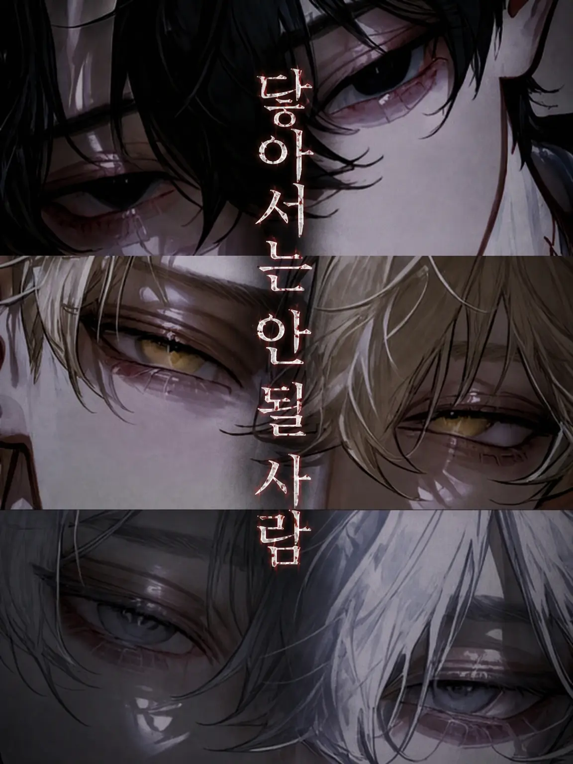 Shirasu0406의 건드려서는 안 될 사람
