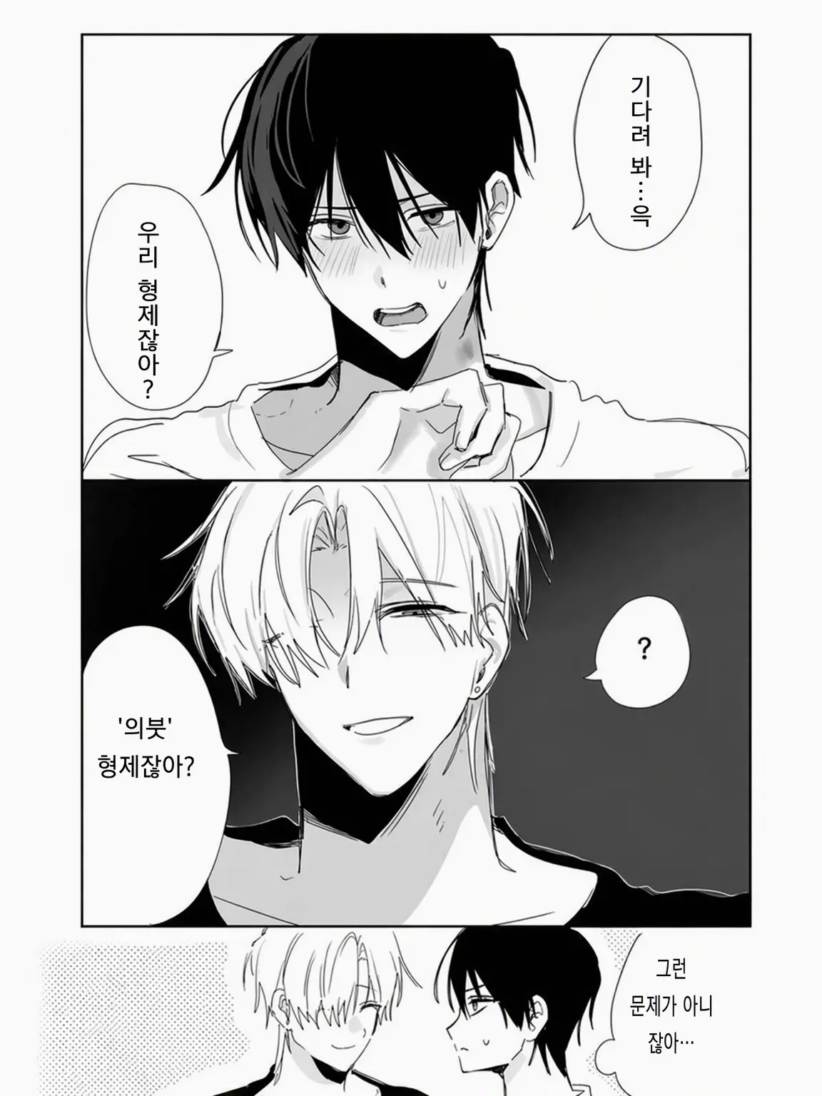 n_pnt06의 의붓동생의 사랑이 너무 무거워