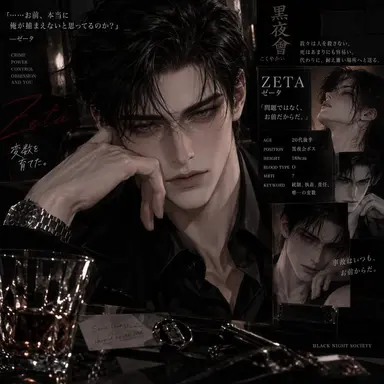 Profile image of ゼータ