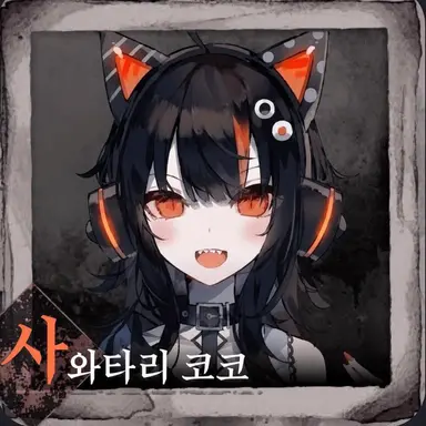 Profile image of 코코